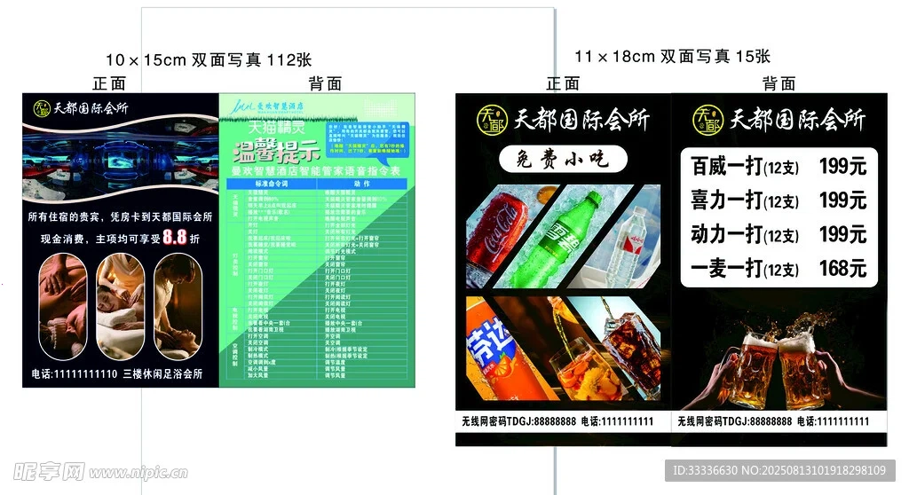 运动营养补剂产品展示与收藏品鉴